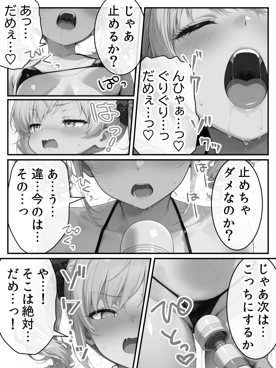 Residence 庶民をバカにしてた没落令嬢の幼馴染を俺だけのメイドに調教した話後編 - Image 172