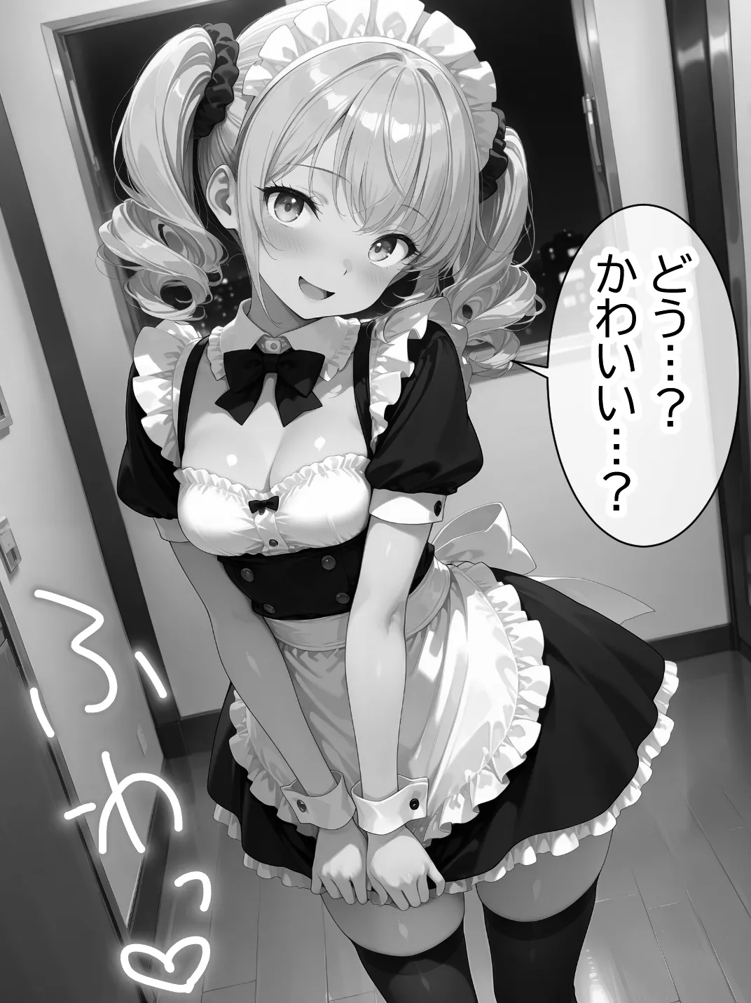 Residence 庶民をバカにしてた没落令嬢の幼馴染を俺だけのメイドに調教した話後編 - Image 191