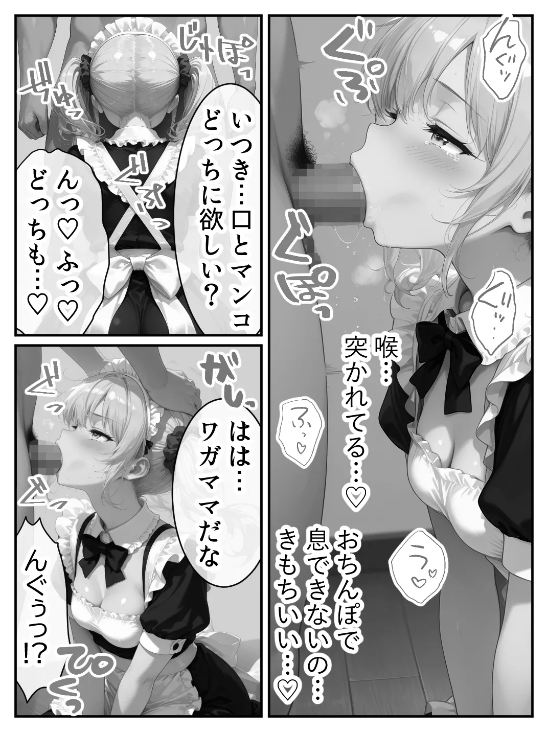 Residence 庶民をバカにしてた没落令嬢の幼馴染を俺だけのメイドに調教した話後編 - Image 196