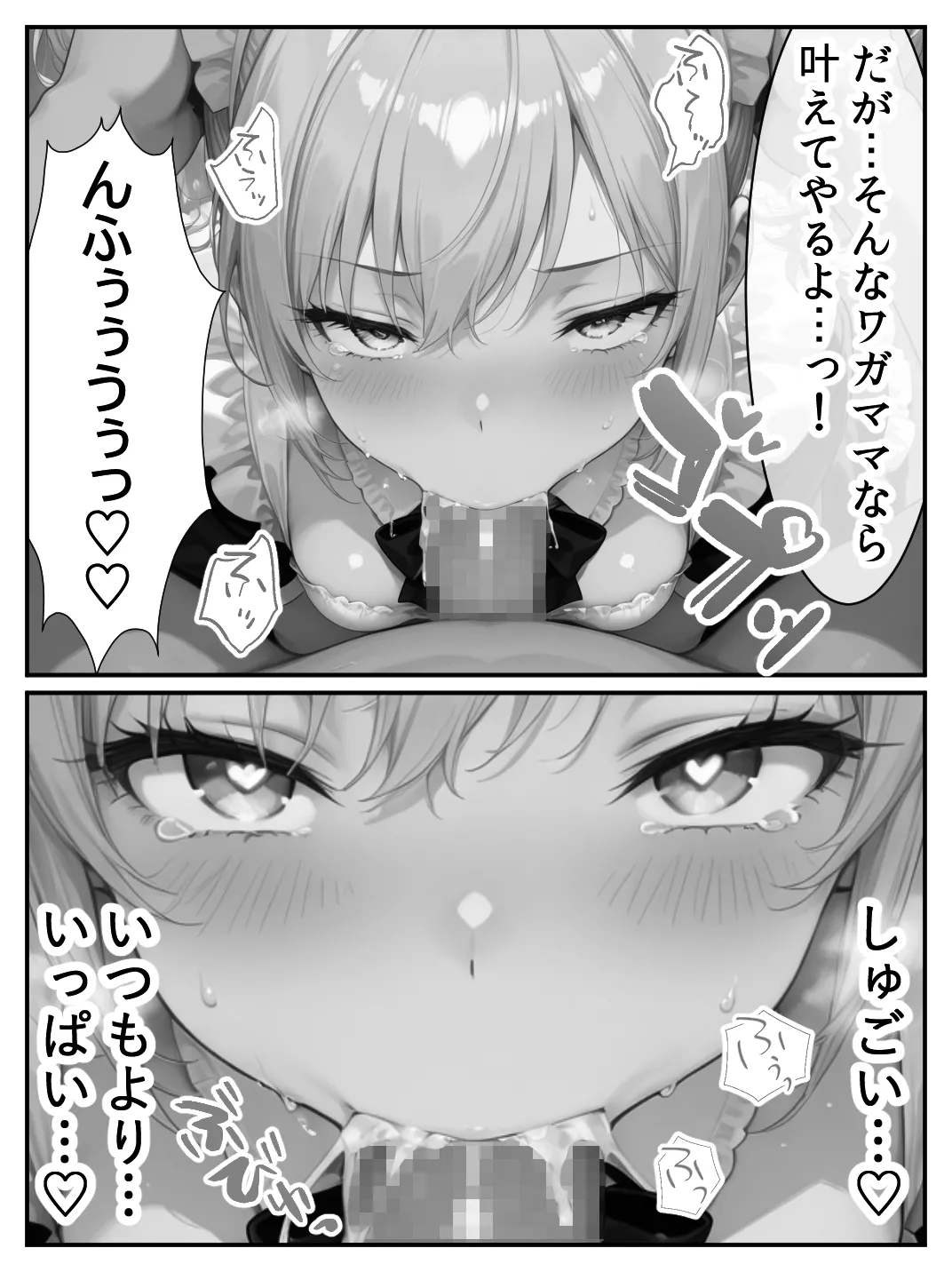 Residence 庶民をバカにしてた没落令嬢の幼馴染を俺だけのメイドに調教した話後編 - Image 197