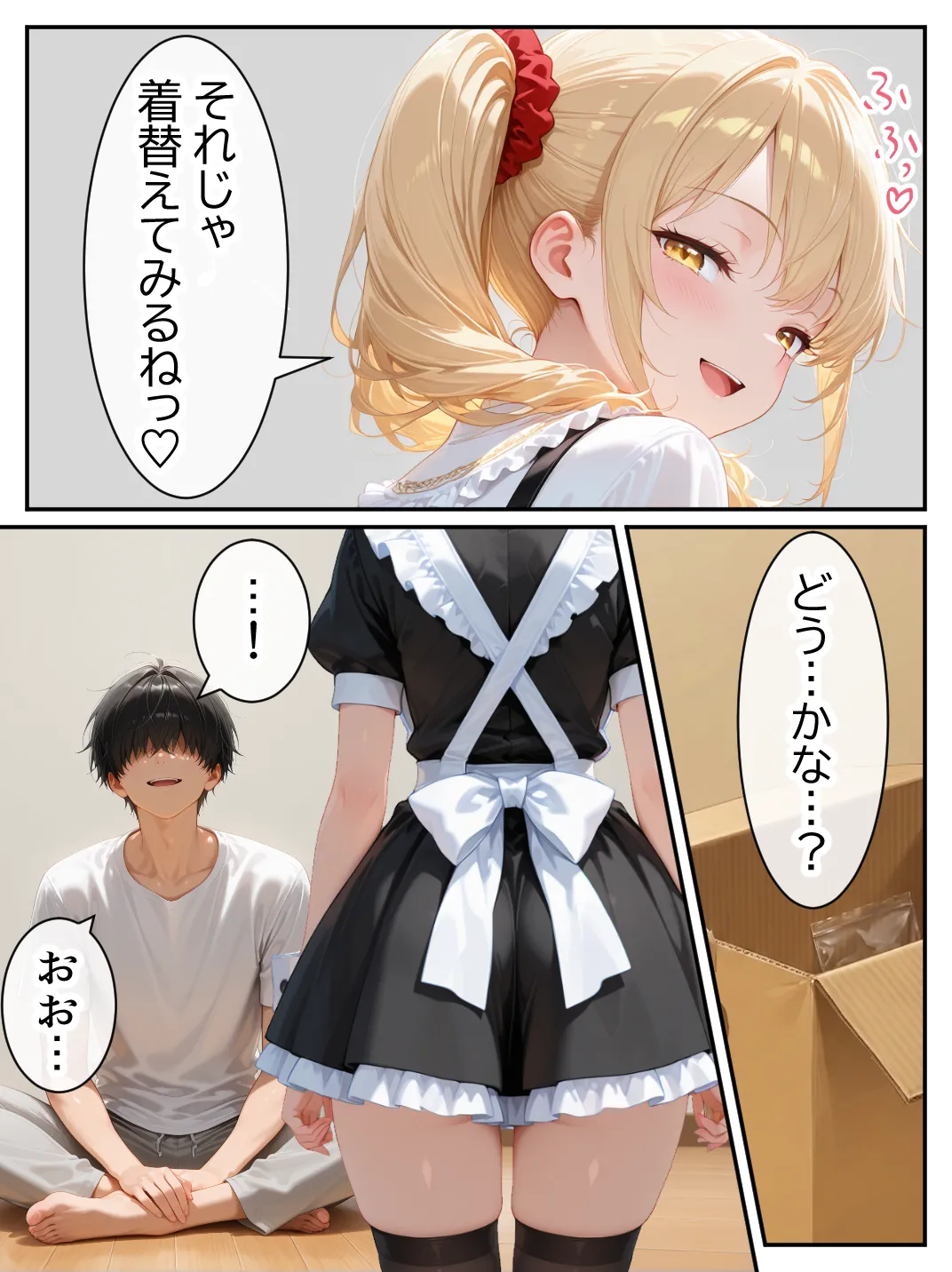 Residence 庶民をバカにしてた没落令嬢の幼馴染を俺だけのメイドに調教した話後編 - Image 33