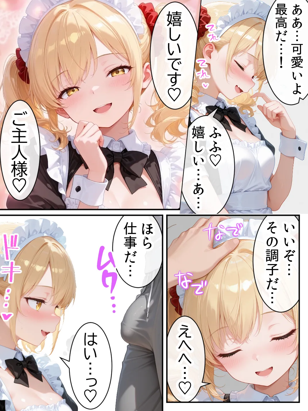 Residence 庶民をバカにしてた没落令嬢の幼馴染を俺だけのメイドに調教した話後編 - Image 35