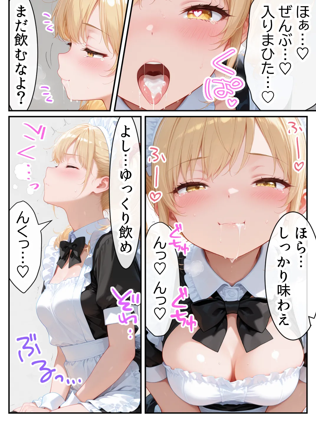 Residence 庶民をバカにしてた没落令嬢の幼馴染を俺だけのメイドに調教した話後編 - Image 41