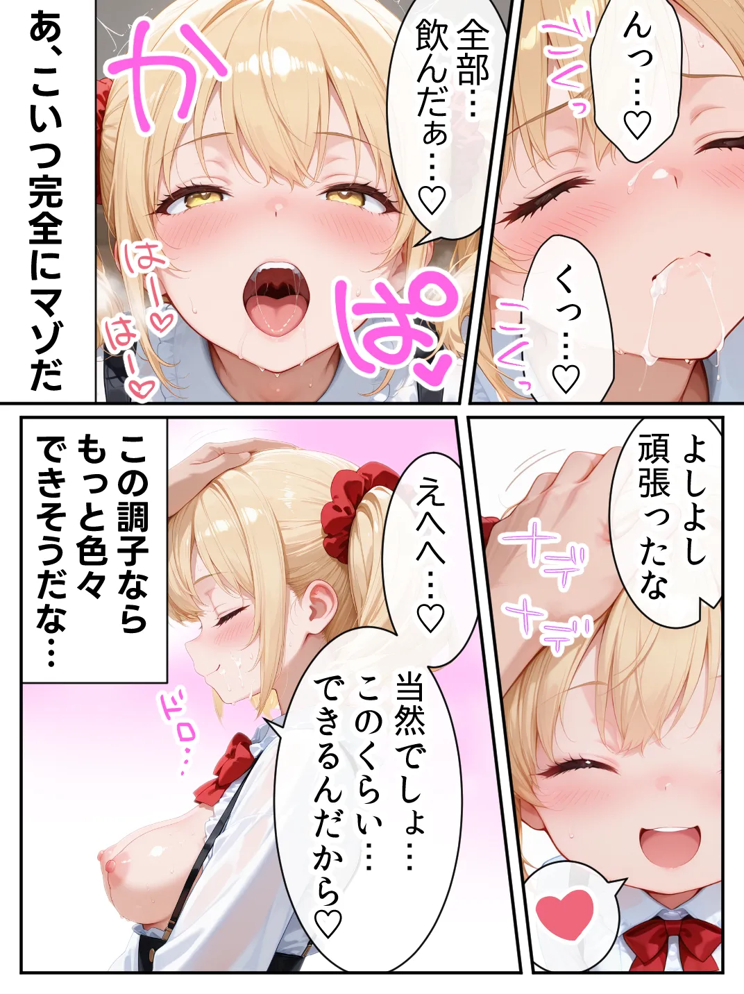 Residence 庶民をバカにしてた没落令嬢の幼馴染を俺だけのメイドに調教した話後編 - Image 8