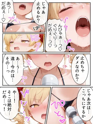 Residence 庶民をバカにしてた没落令嬢の幼馴染を俺だけのメイドに調教した話後編 - Page 15