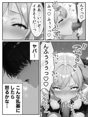 Residence 庶民をバカにしてた没落令嬢の幼馴染を俺だけのメイドに調教した話後編 - Page 164