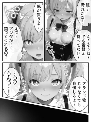Residence 庶民をバカにしてた没落令嬢の幼馴染を俺だけのメイドに調教した話後編 - Page 166