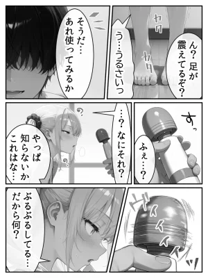Residence 庶民をバカにしてた没落令嬢の幼馴染を俺だけのメイドに調教した話後編 - Page 170