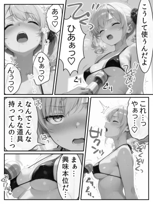 Residence 庶民をバカにしてた没落令嬢の幼馴染を俺だけのメイドに調教した話後編 - Page 171