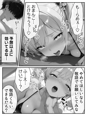 Residence 庶民をバカにしてた没落令嬢の幼馴染を俺だけのメイドに調教した話後編 - Page 176