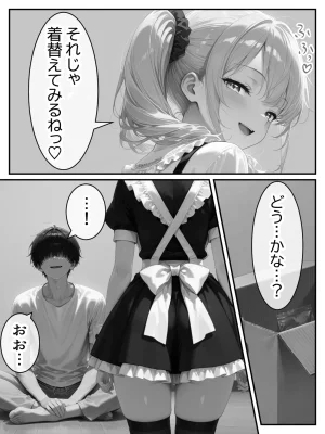 Residence 庶民をバカにしてた没落令嬢の幼馴染を俺だけのメイドに調教した話後編 - Page 190