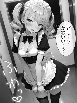 Residence 庶民をバカにしてた没落令嬢の幼馴染を俺だけのメイドに調教した話後編 - Page 191
