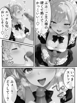 Residence 庶民をバカにしてた没落令嬢の幼馴染を俺だけのメイドに調教した話後編 - Page 193