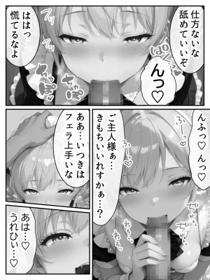 Residence 庶民をバカにしてた没落令嬢の幼馴染を俺だけのメイドに調教した話後編 - Page 195