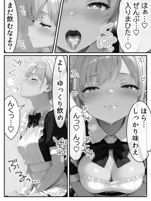 Residence 庶民をバカにしてた没落令嬢の幼馴染を俺だけのメイドに調教した話後編 - Page 198