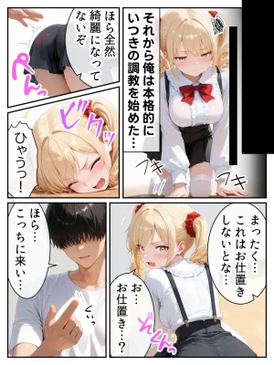 Residence 庶民をバカにしてた没落令嬢の幼馴染を俺だけのメイドに調教した話後編 - Page 2