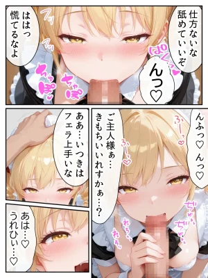 Residence 庶民をバカにしてた没落令嬢の幼馴染を俺だけのメイドに調教した話後編 - Page 38