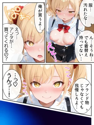 Residence 庶民をバカにしてた没落令嬢の幼馴染を俺だけのメイドに調教した話後編 - Page 9