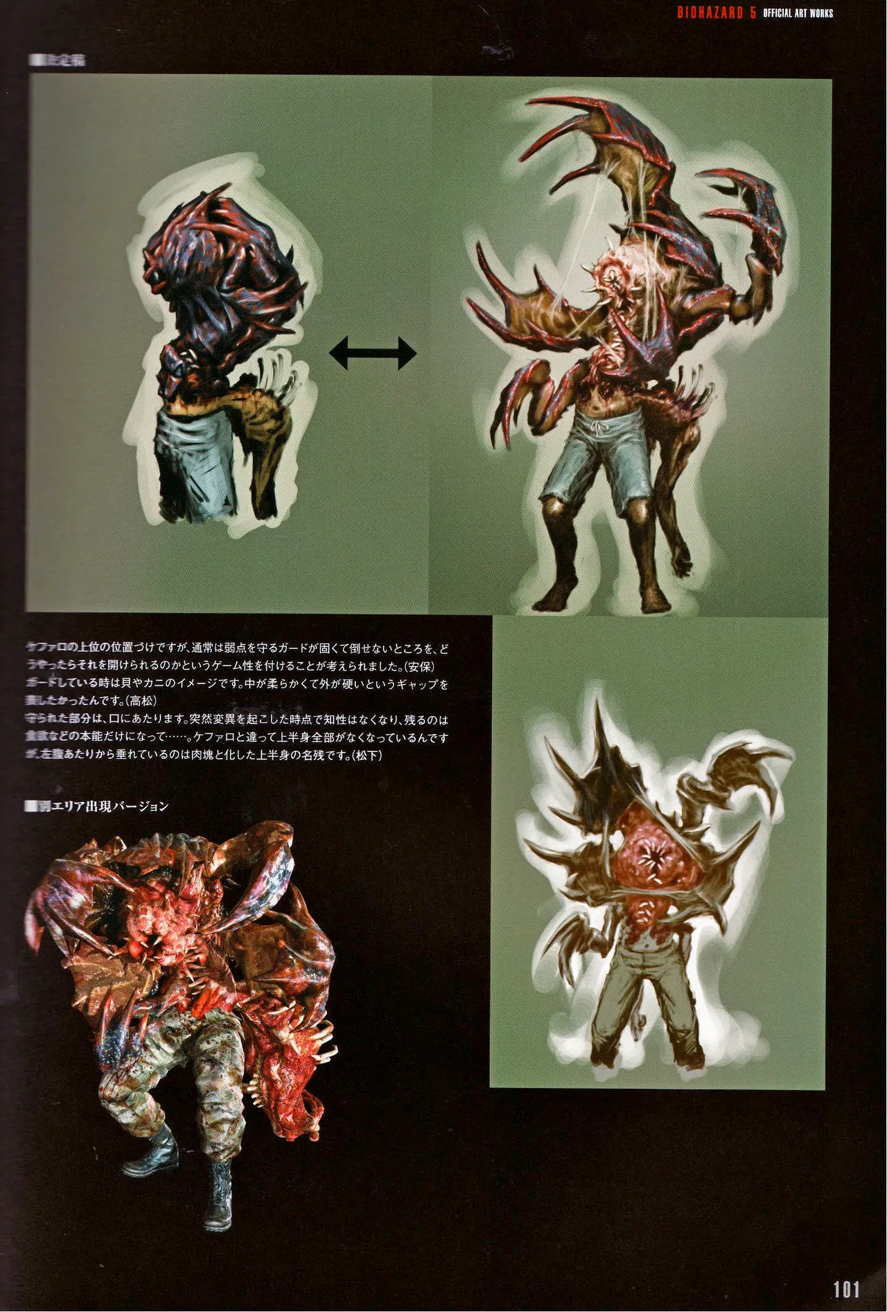 Resident Evil 5 Official Art Works REMASTER by VANOakaZOMBIE - Image 102