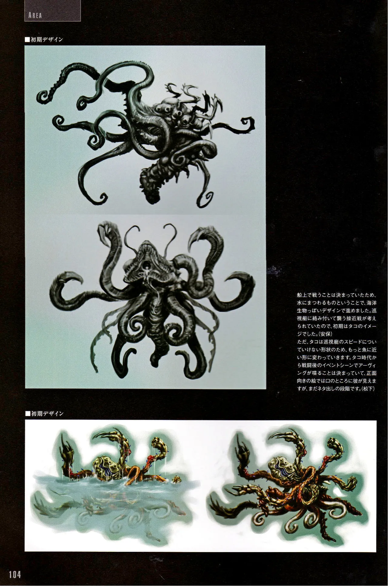Resident Evil 5 Official Art Works REMASTER by VANOakaZOMBIE - Image 105