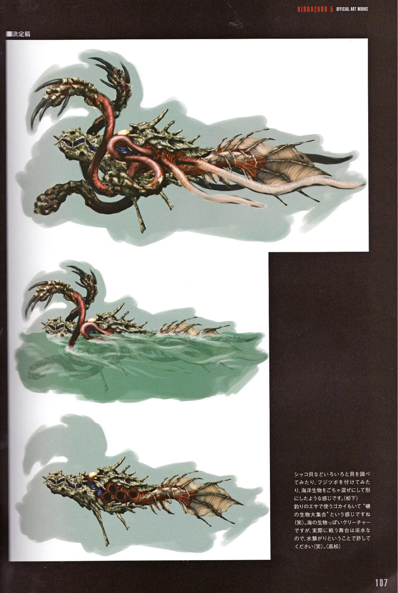 Resident Evil 5 Official Art Works REMASTER by VANOakaZOMBIE - Image 108