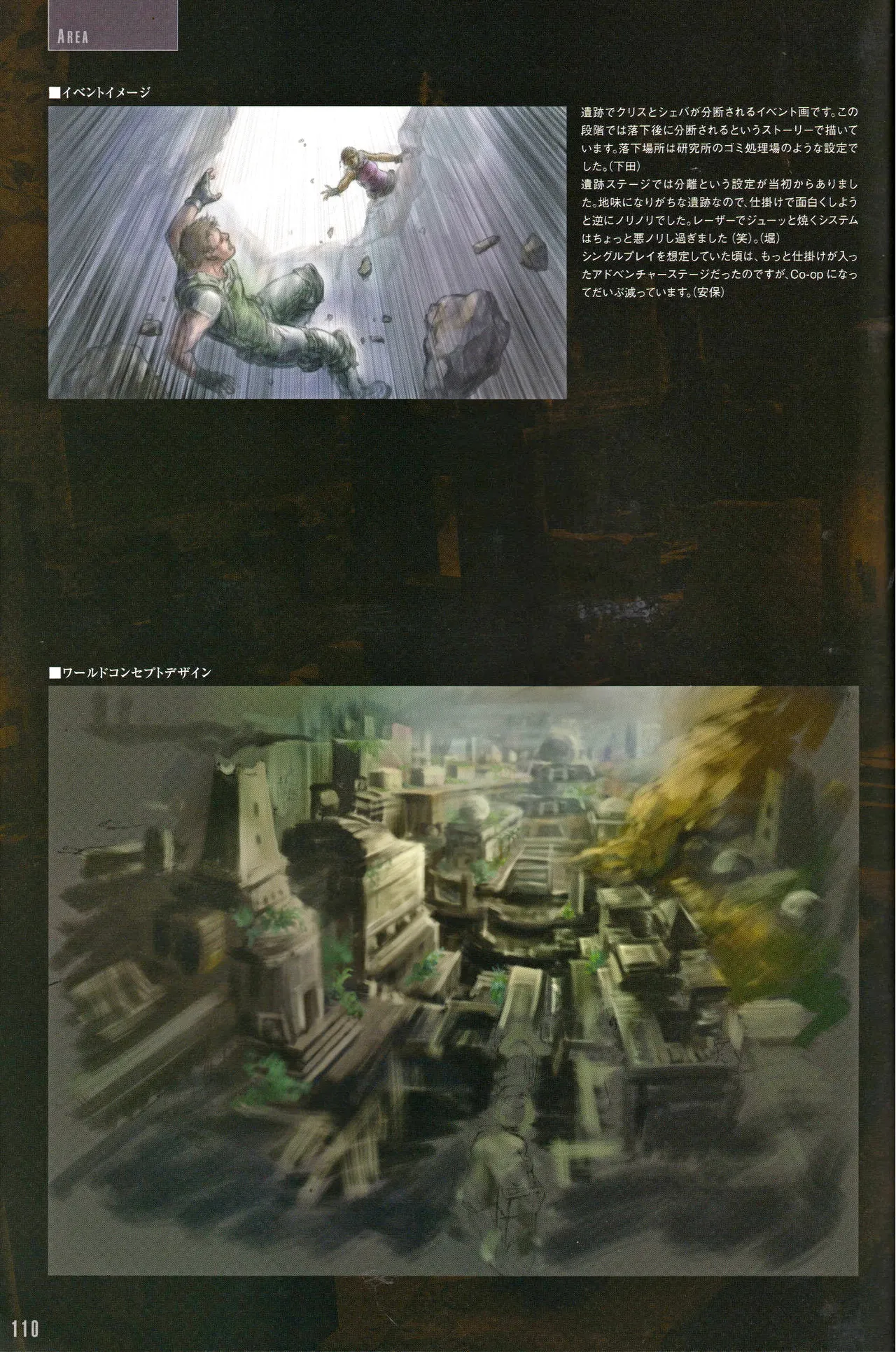 Resident Evil 5 Official Art Works REMASTER by VANOakaZOMBIE - Image 111