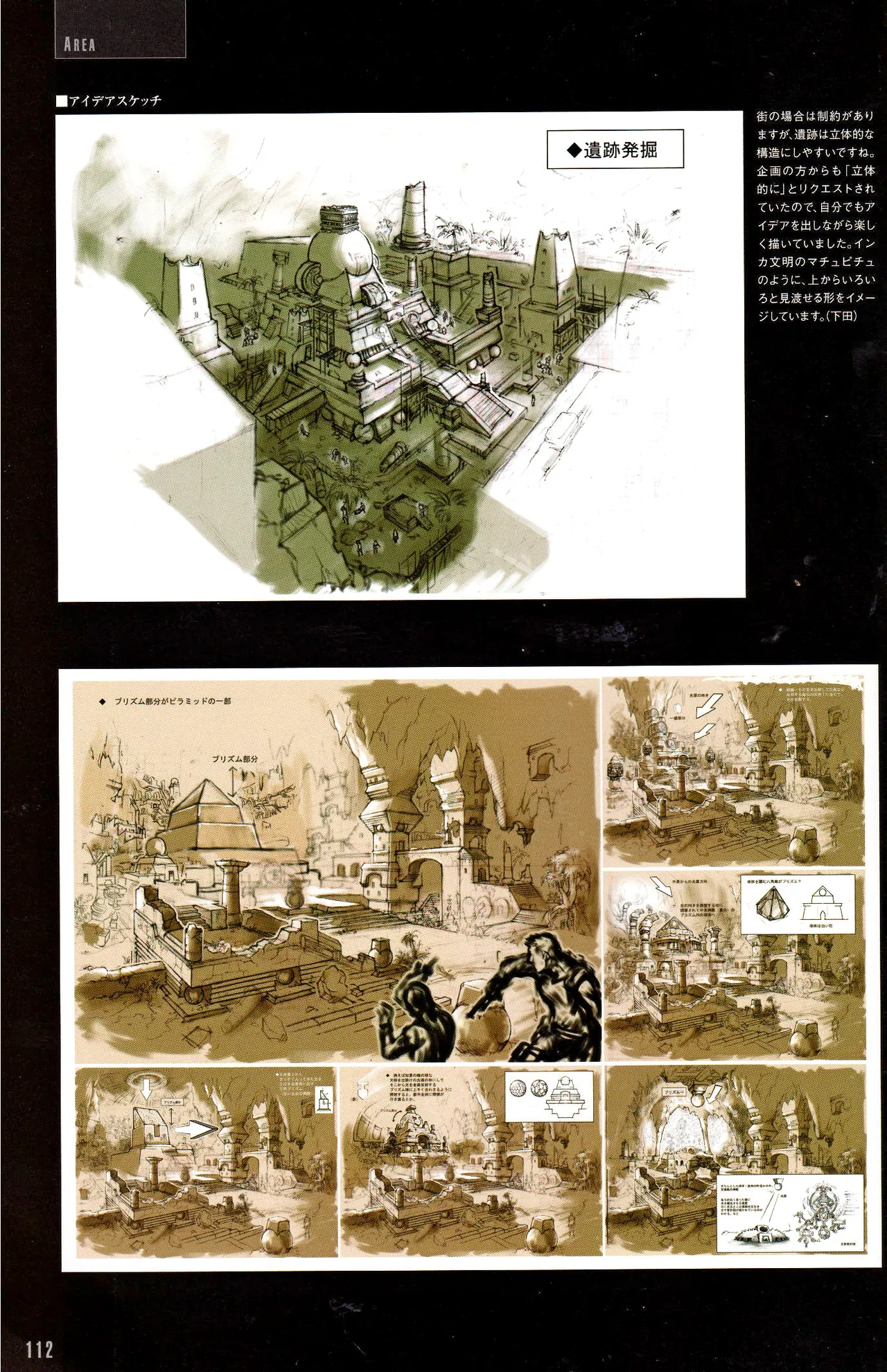 Resident Evil 5 Official Art Works REMASTER by VANOakaZOMBIE - Image 113