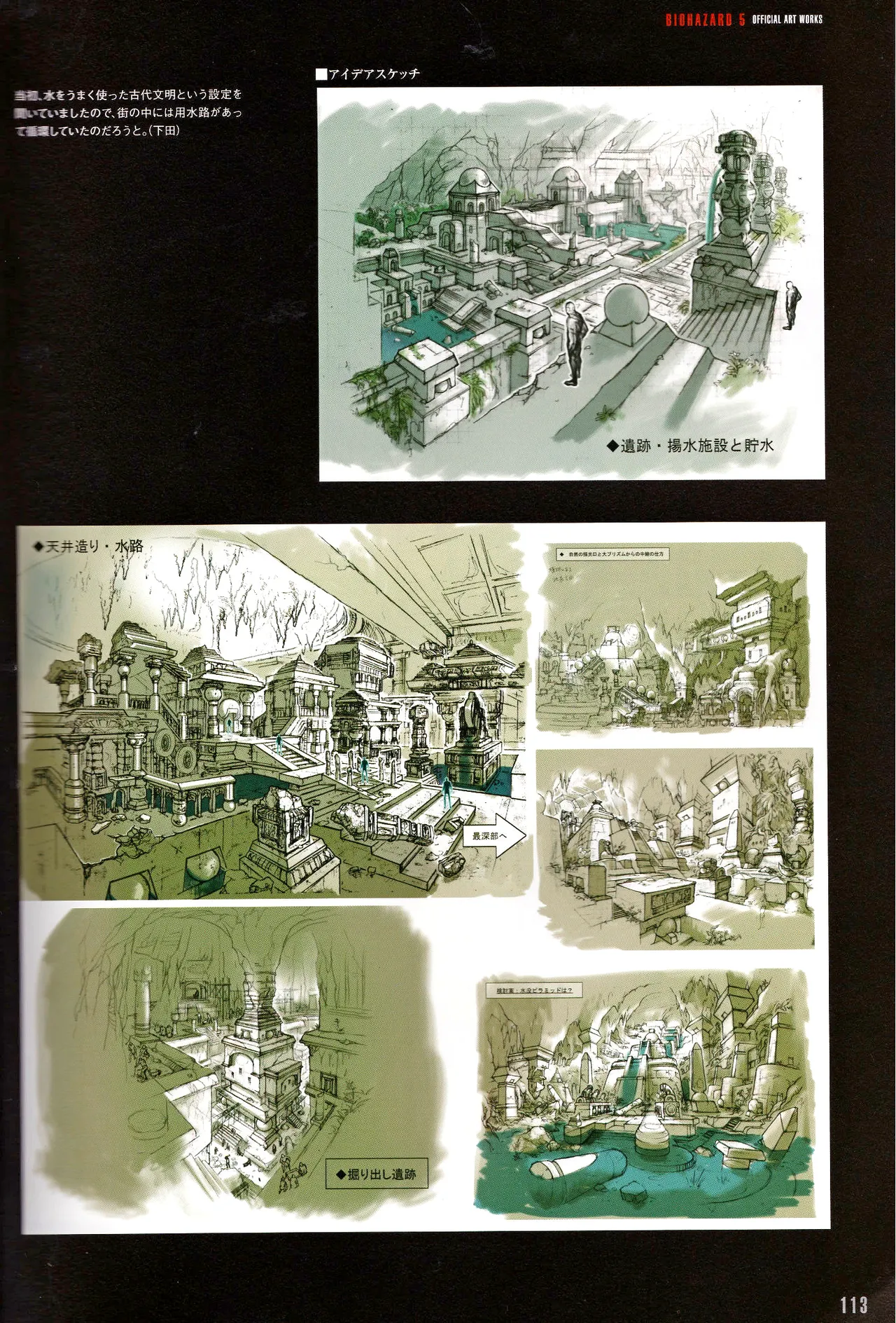 Resident Evil 5 Official Art Works REMASTER by VANOakaZOMBIE - Image 114