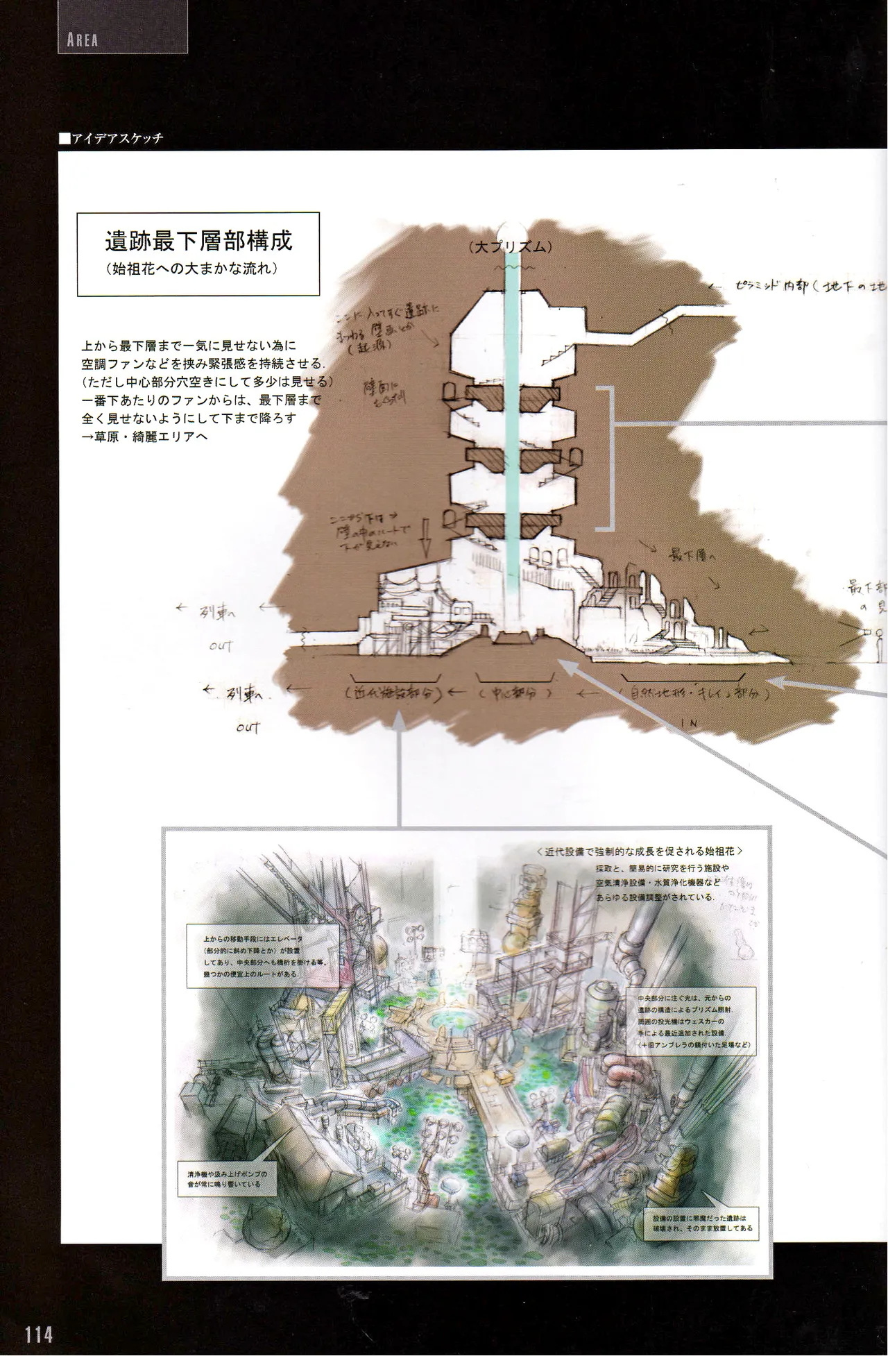 Resident Evil 5 Official Art Works REMASTER by VANOakaZOMBIE - Image 115