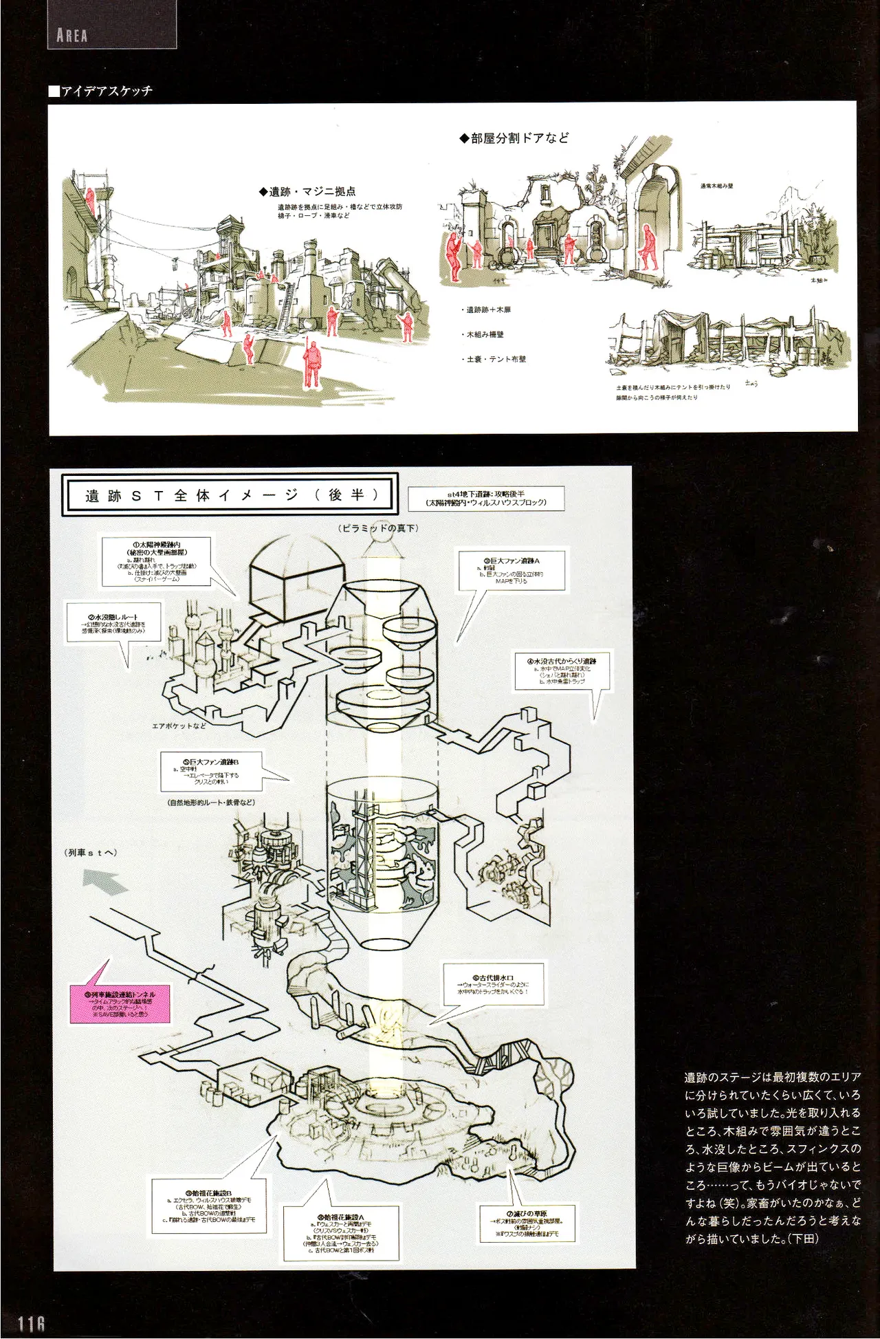 Resident Evil 5 Official Art Works REMASTER by VANOakaZOMBIE - Image 117