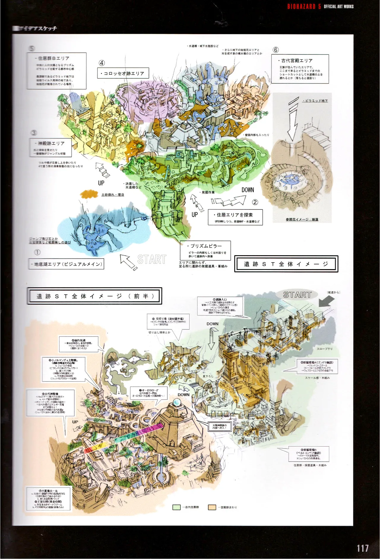 Resident Evil 5 Official Art Works REMASTER by VANOakaZOMBIE - Image 118