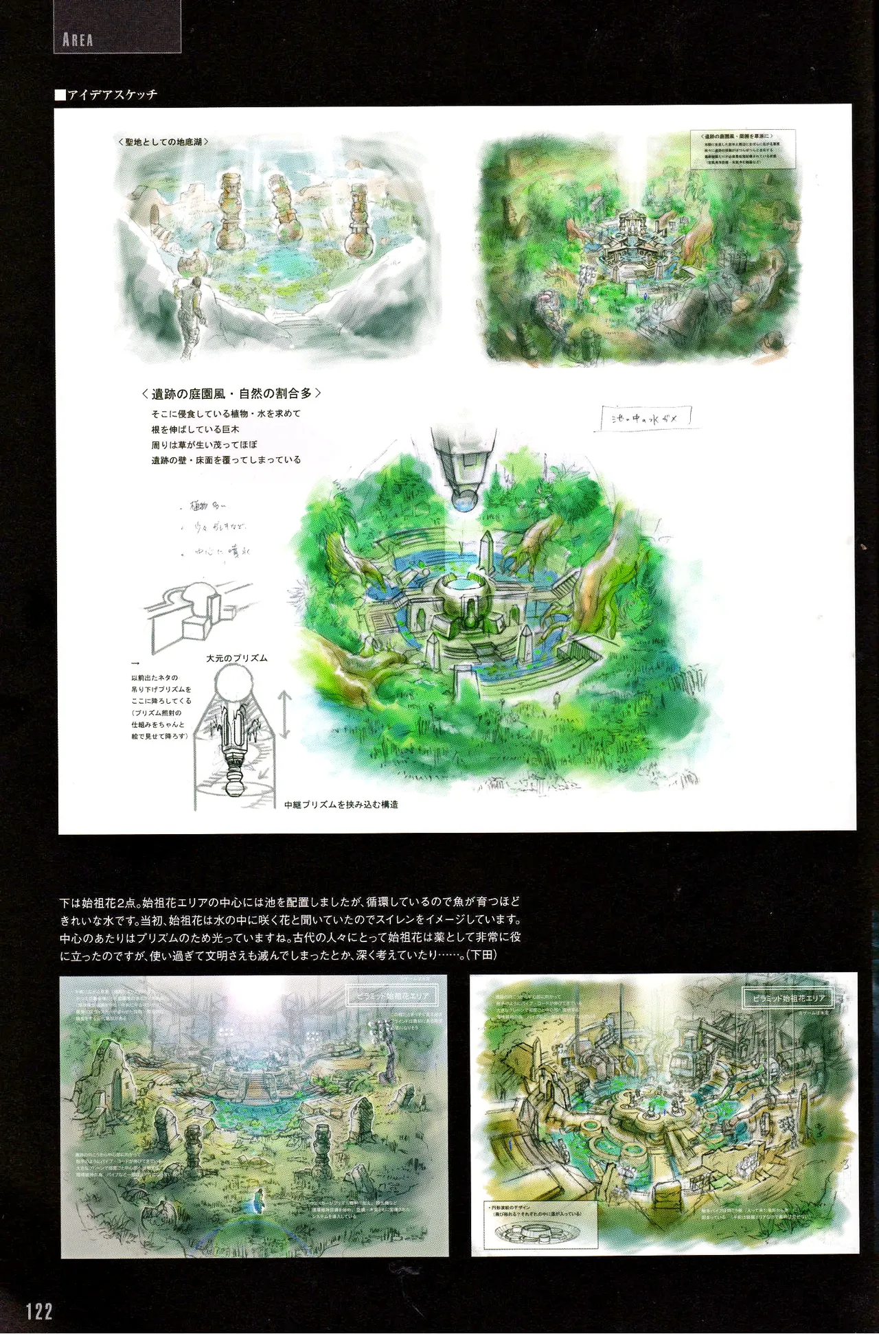 Resident Evil 5 Official Art Works REMASTER by VANOakaZOMBIE - Image 123