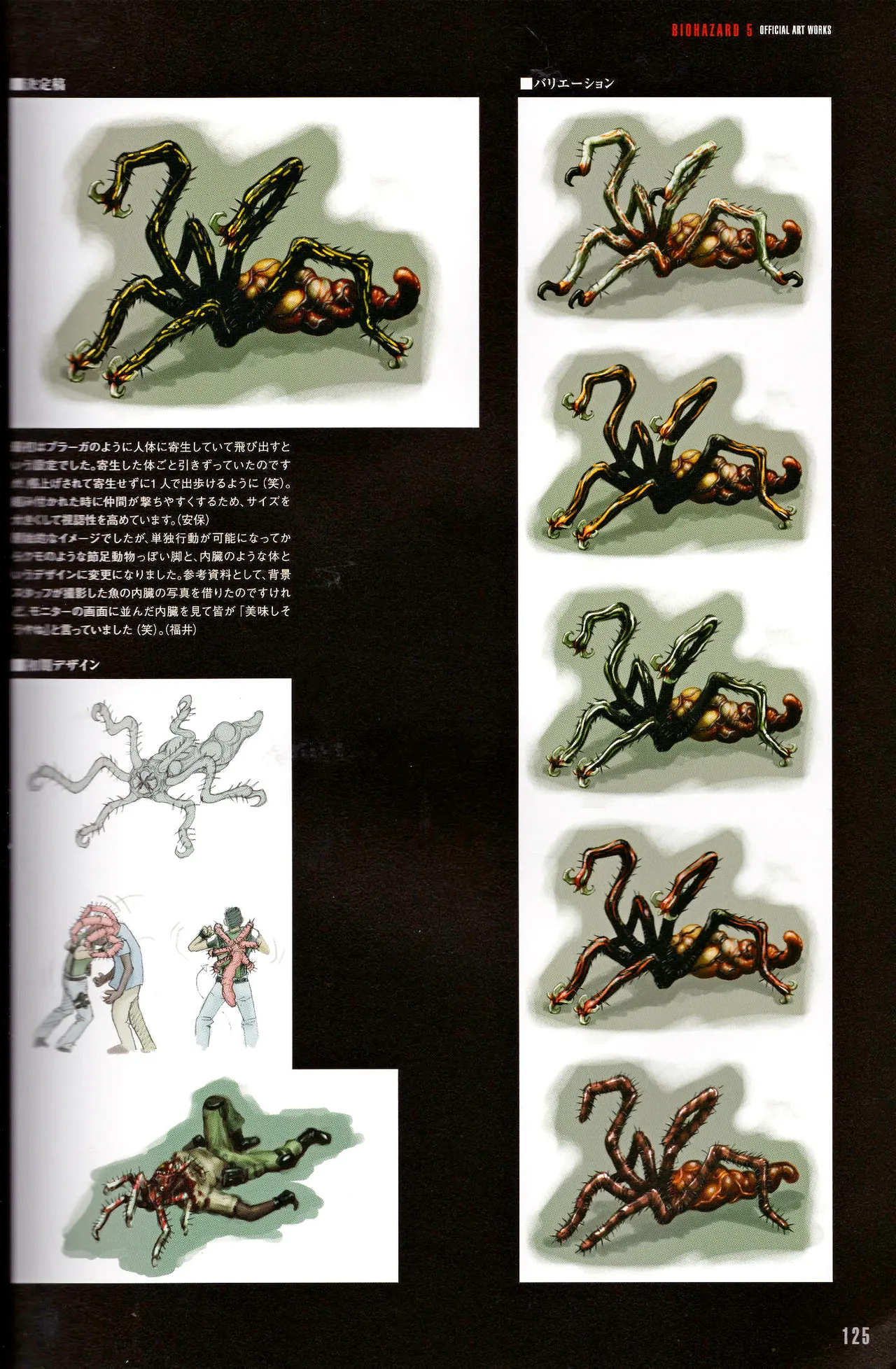 Resident Evil 5 Official Art Works REMASTER by VANOakaZOMBIE - Image 126