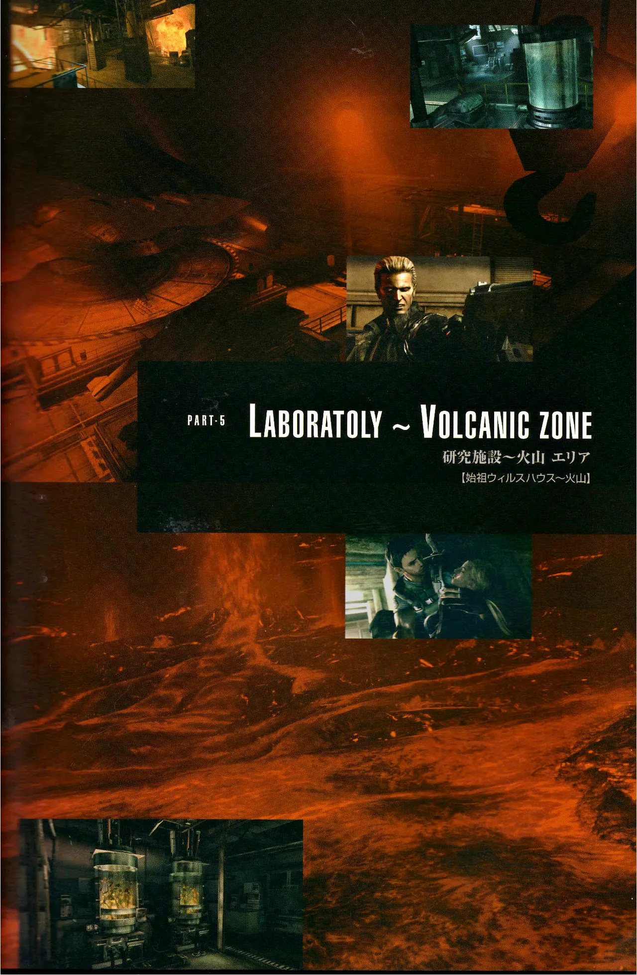 Resident Evil 5 Official Art Works REMASTER by VANOakaZOMBIE - Image 128