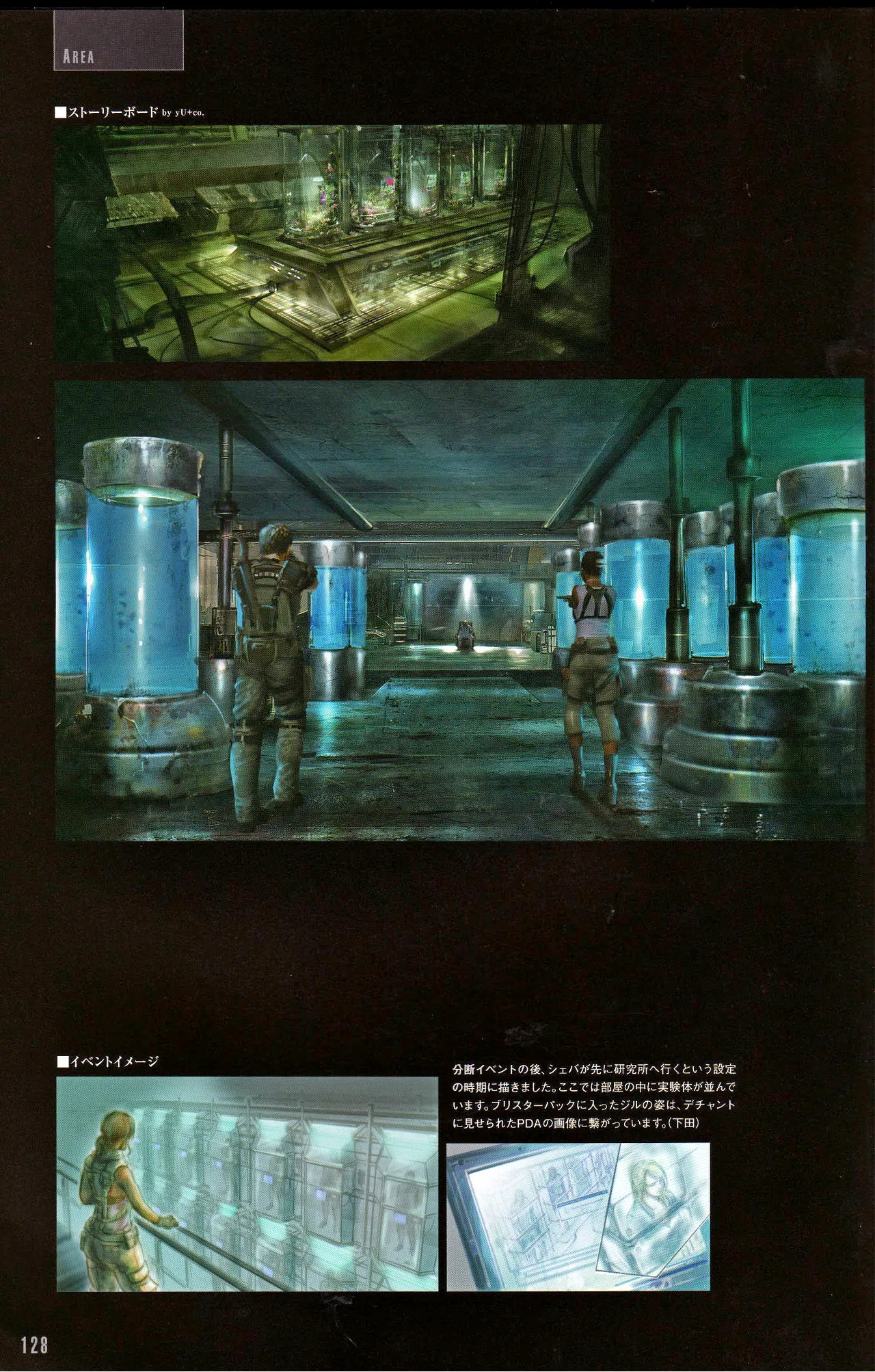 Resident Evil 5 Official Art Works REMASTER by VANOakaZOMBIE - Image 129