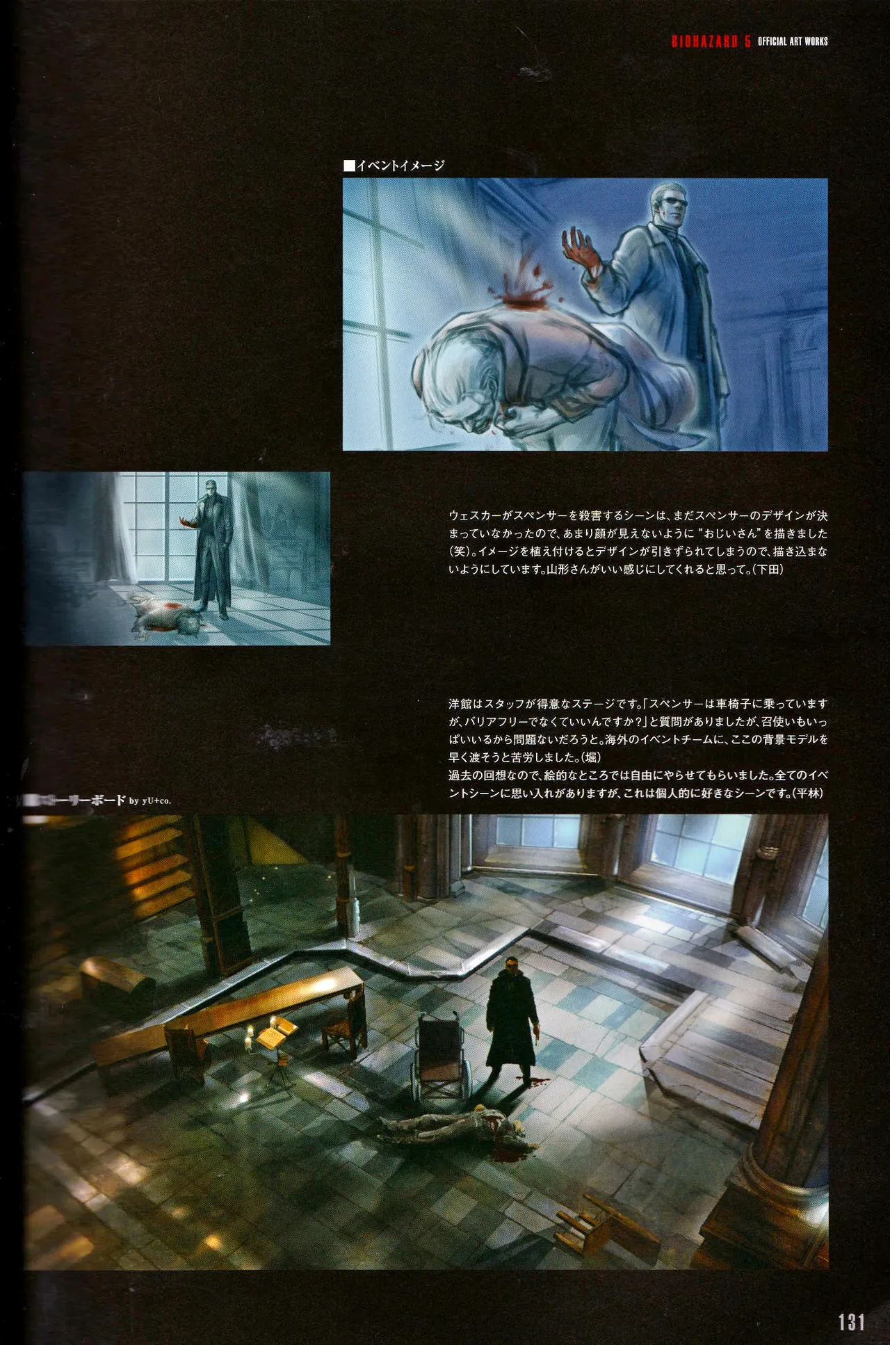 Resident Evil 5 Official Art Works REMASTER by VANOakaZOMBIE - Image 132