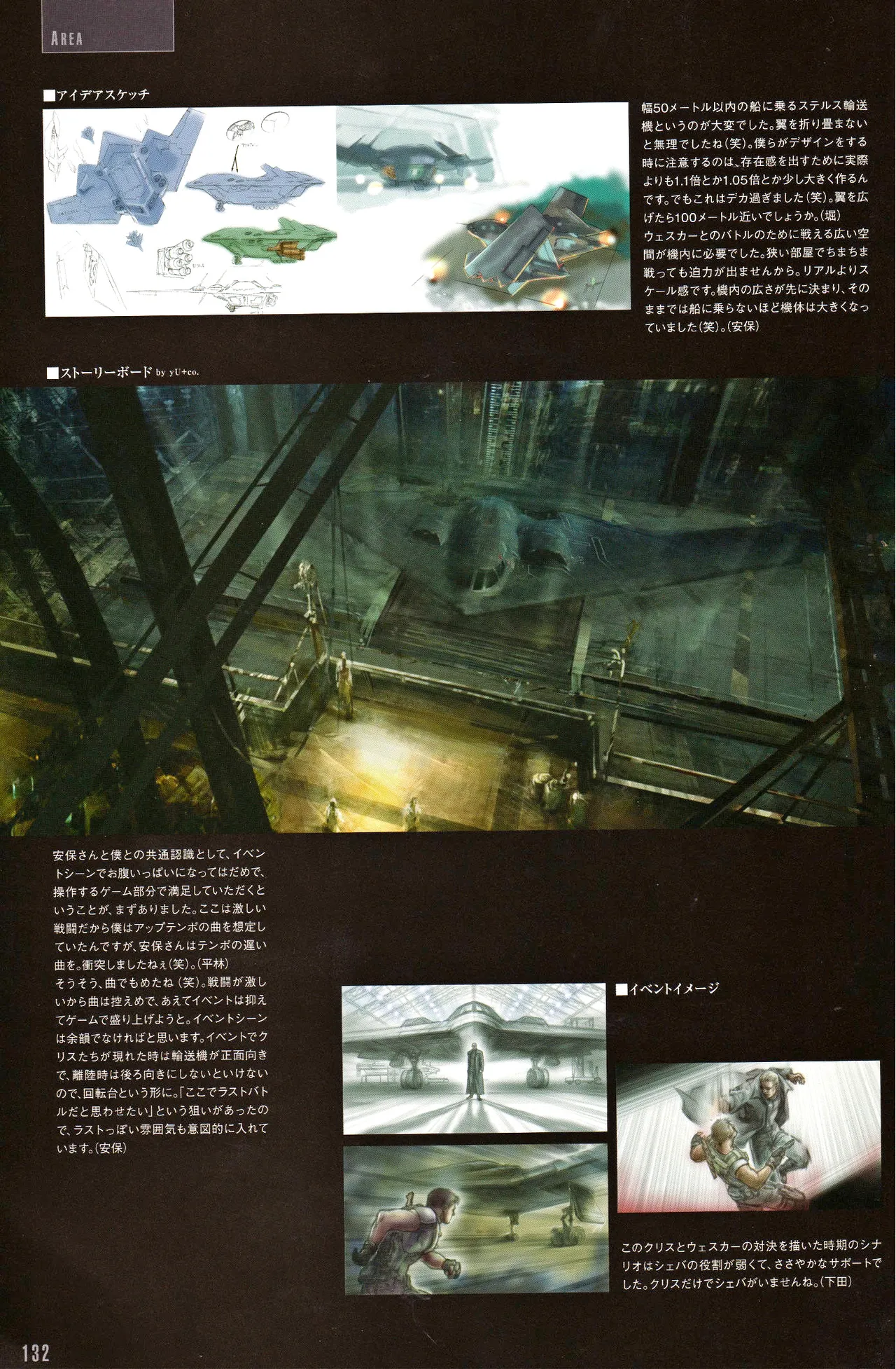Resident Evil 5 Official Art Works REMASTER by VANOakaZOMBIE - Image 133