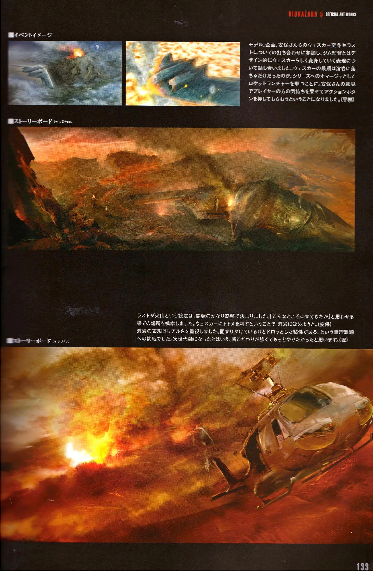 Resident Evil 5 Official Art Works REMASTER by VANOakaZOMBIE - Image 134