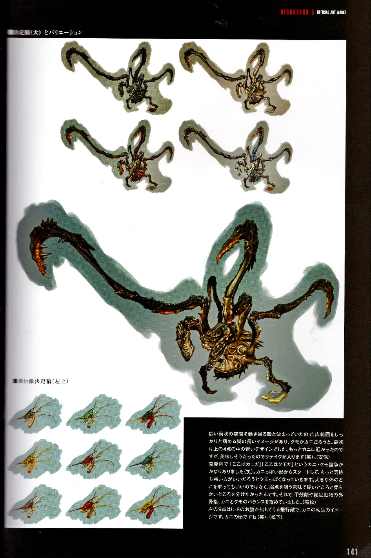 Resident Evil 5 Official Art Works REMASTER by VANOakaZOMBIE - Image 142