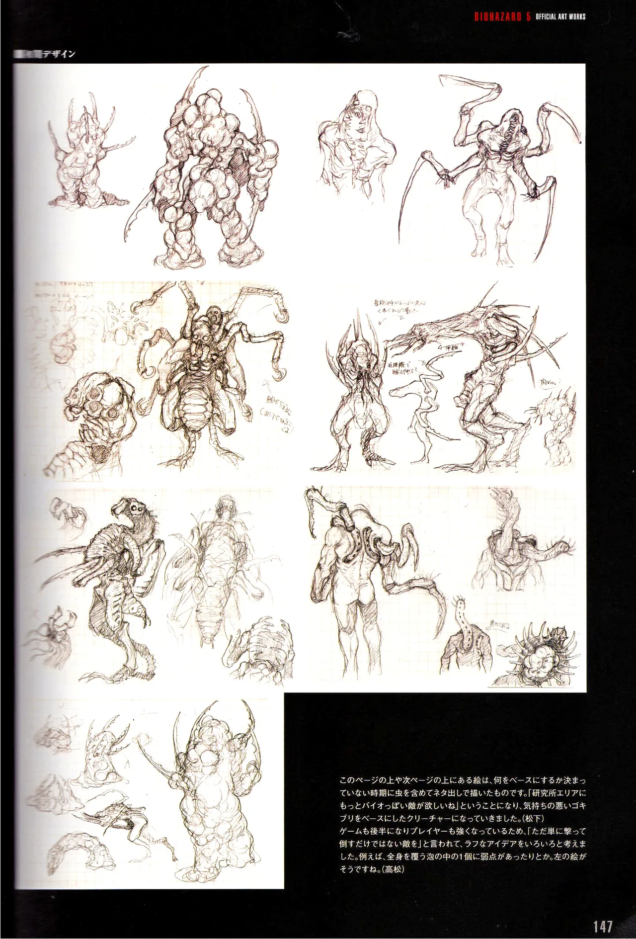 Resident Evil 5 Official Art Works REMASTER by VANOakaZOMBIE - Image 148