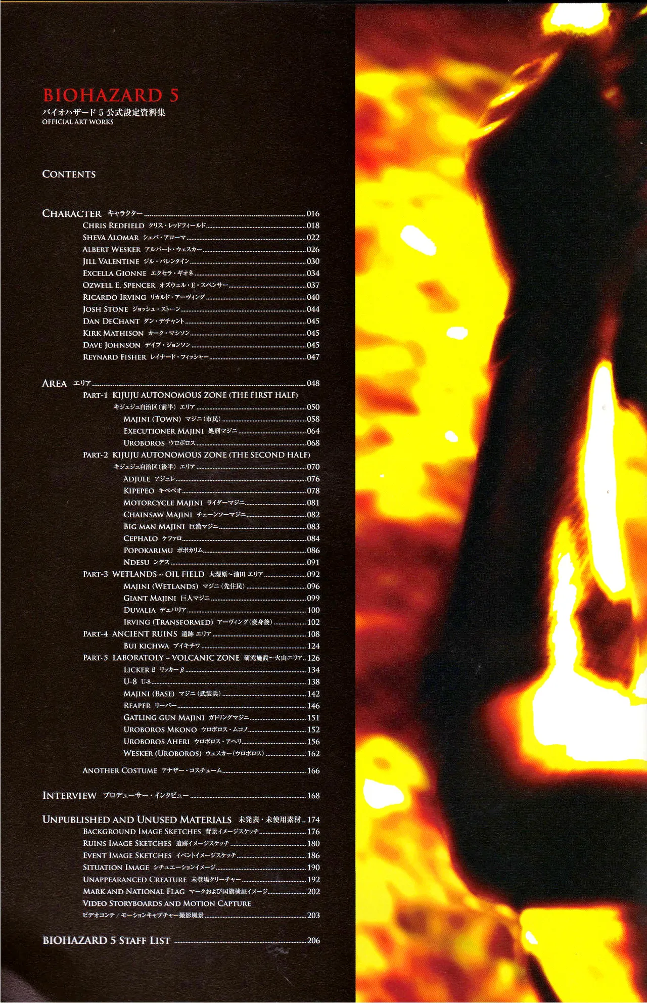 Resident Evil 5 Official Art Works REMASTER by VANOakaZOMBIE - Image 15