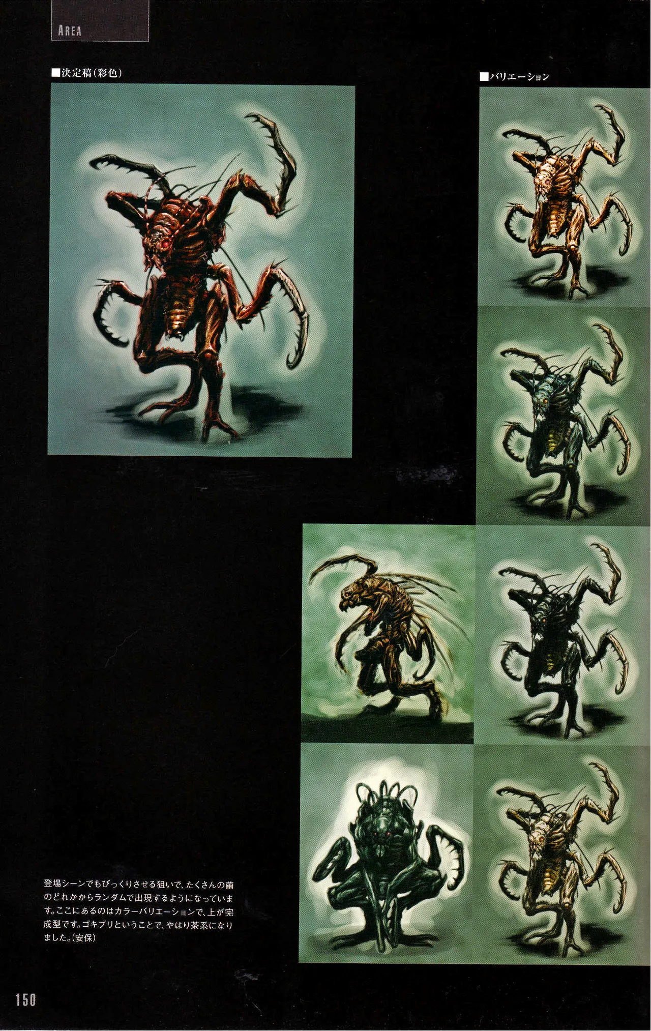 Resident Evil 5 Official Art Works REMASTER by VANOakaZOMBIE - Image 151