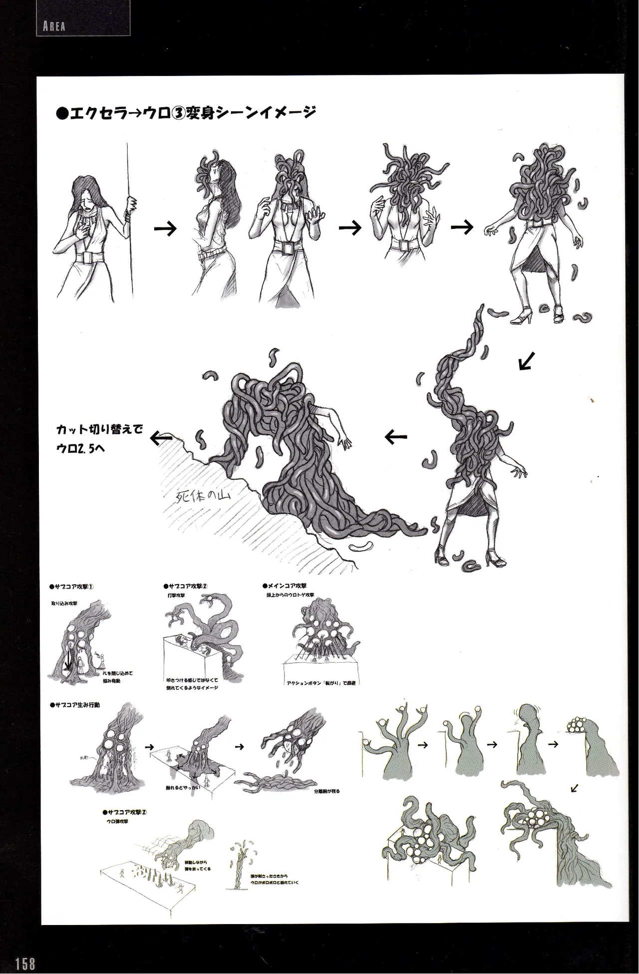 Resident Evil 5 Official Art Works REMASTER by VANOakaZOMBIE - Image 159