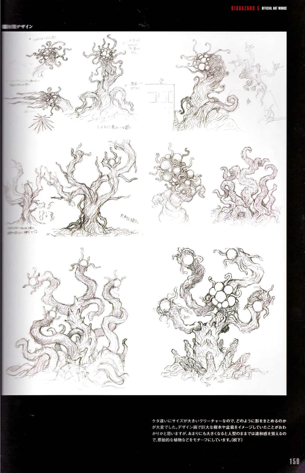 Resident Evil 5 Official Art Works REMASTER by VANOakaZOMBIE - Image 160