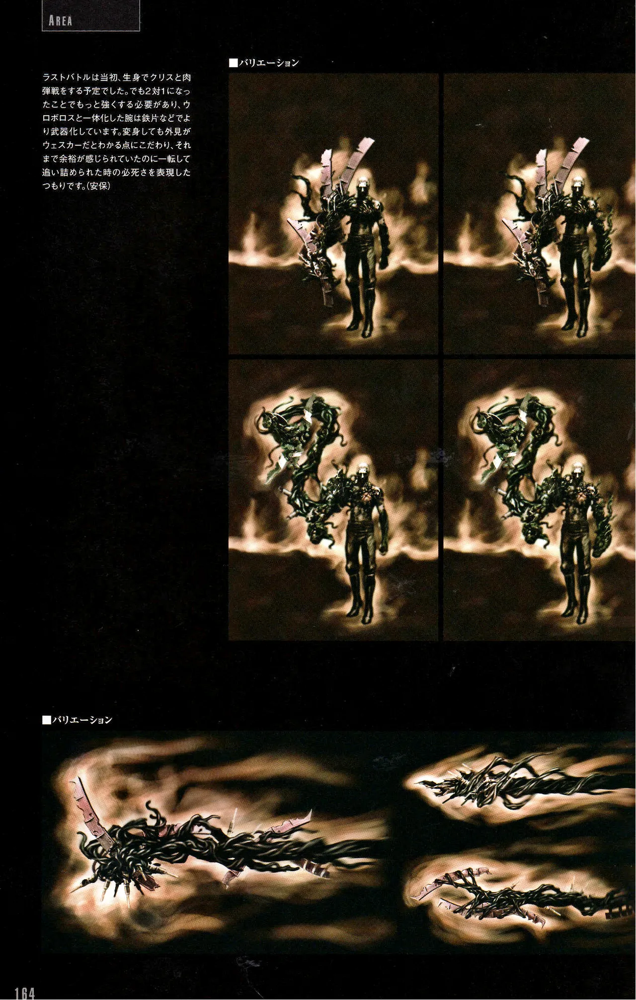 Resident Evil 5 Official Art Works REMASTER by VANOakaZOMBIE - Image 165