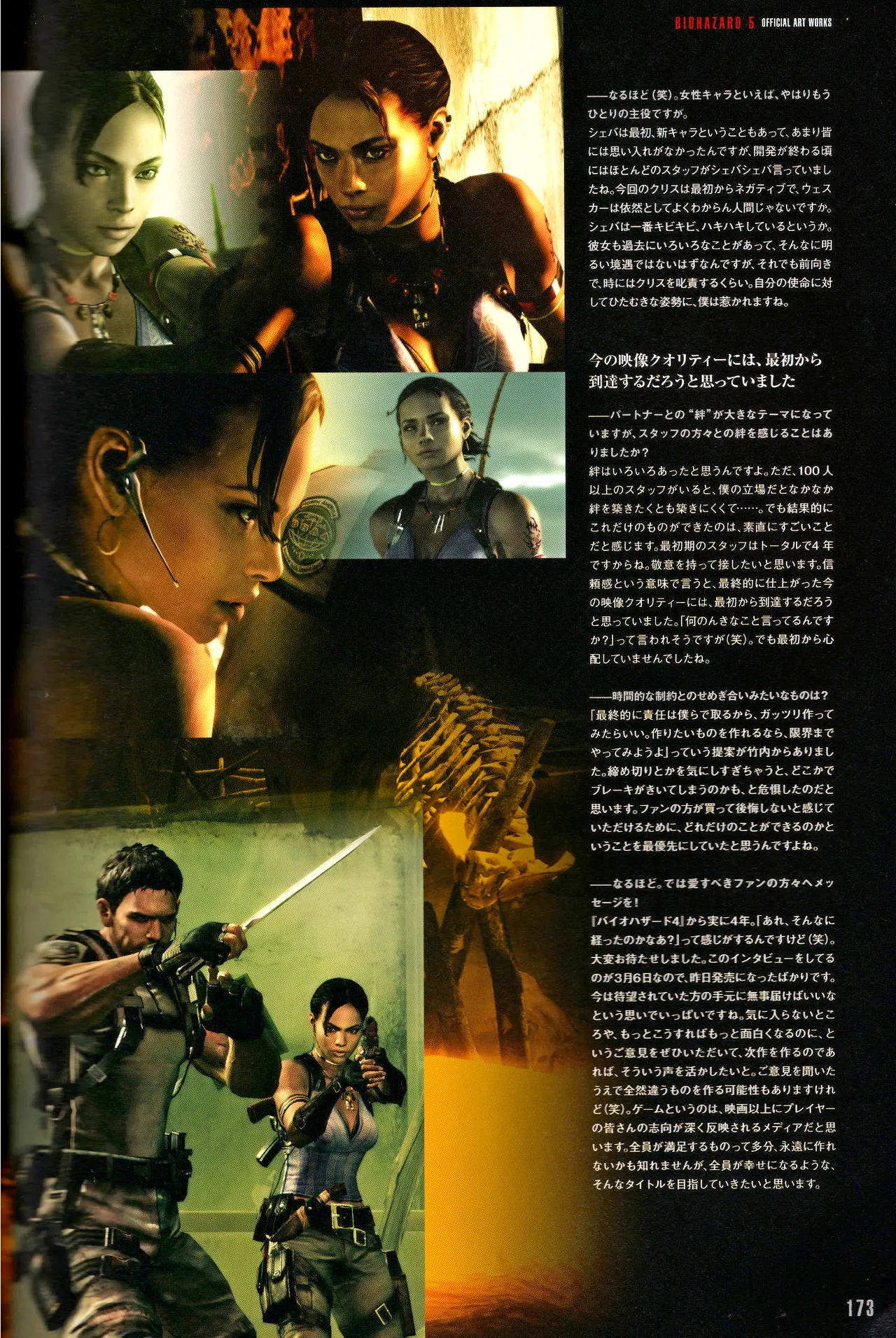 Resident Evil 5 Official Art Works REMASTER by VANOakaZOMBIE - Image 172