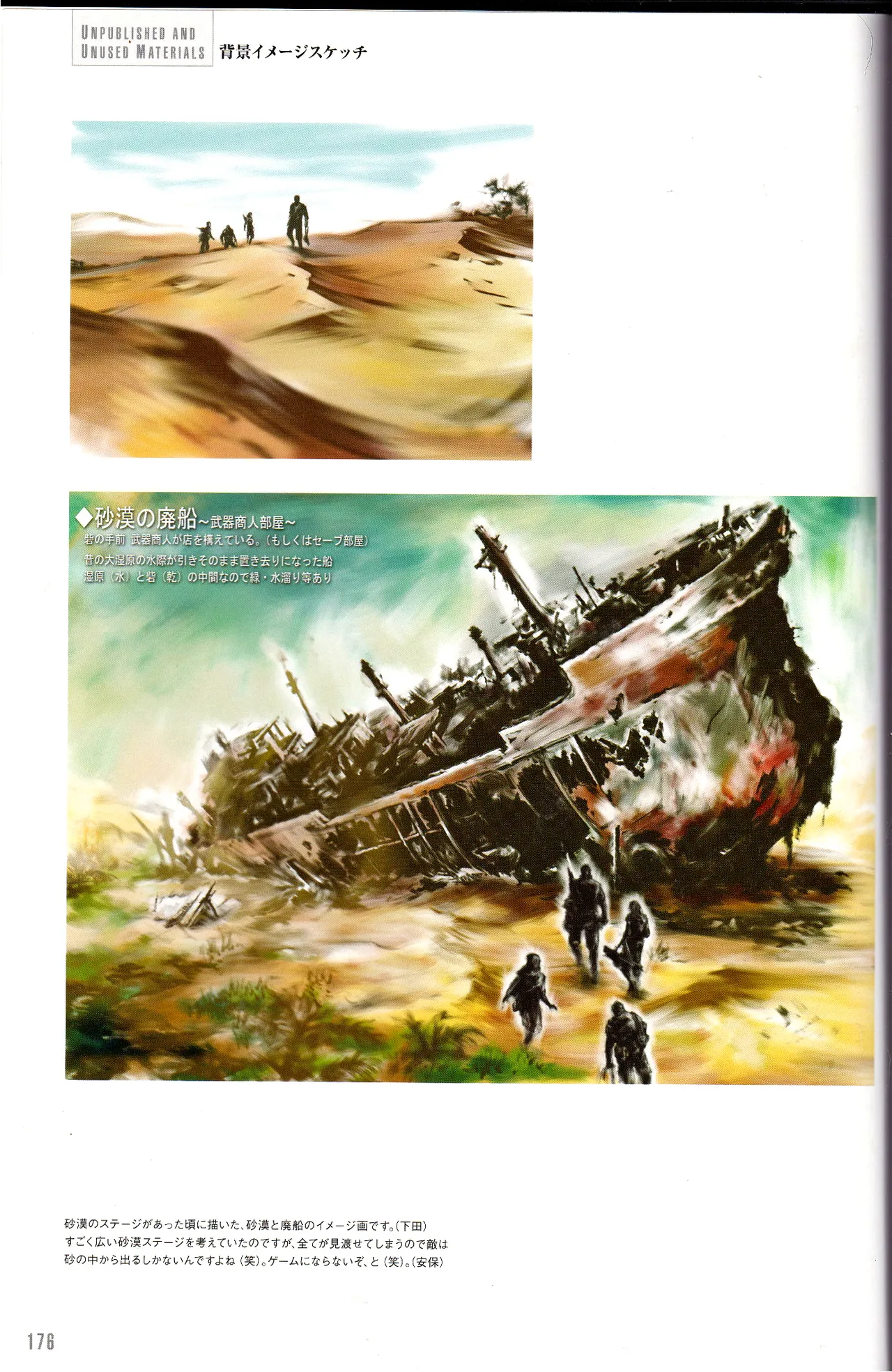 Resident Evil 5 Official Art Works REMASTER by VANOakaZOMBIE - Image 174