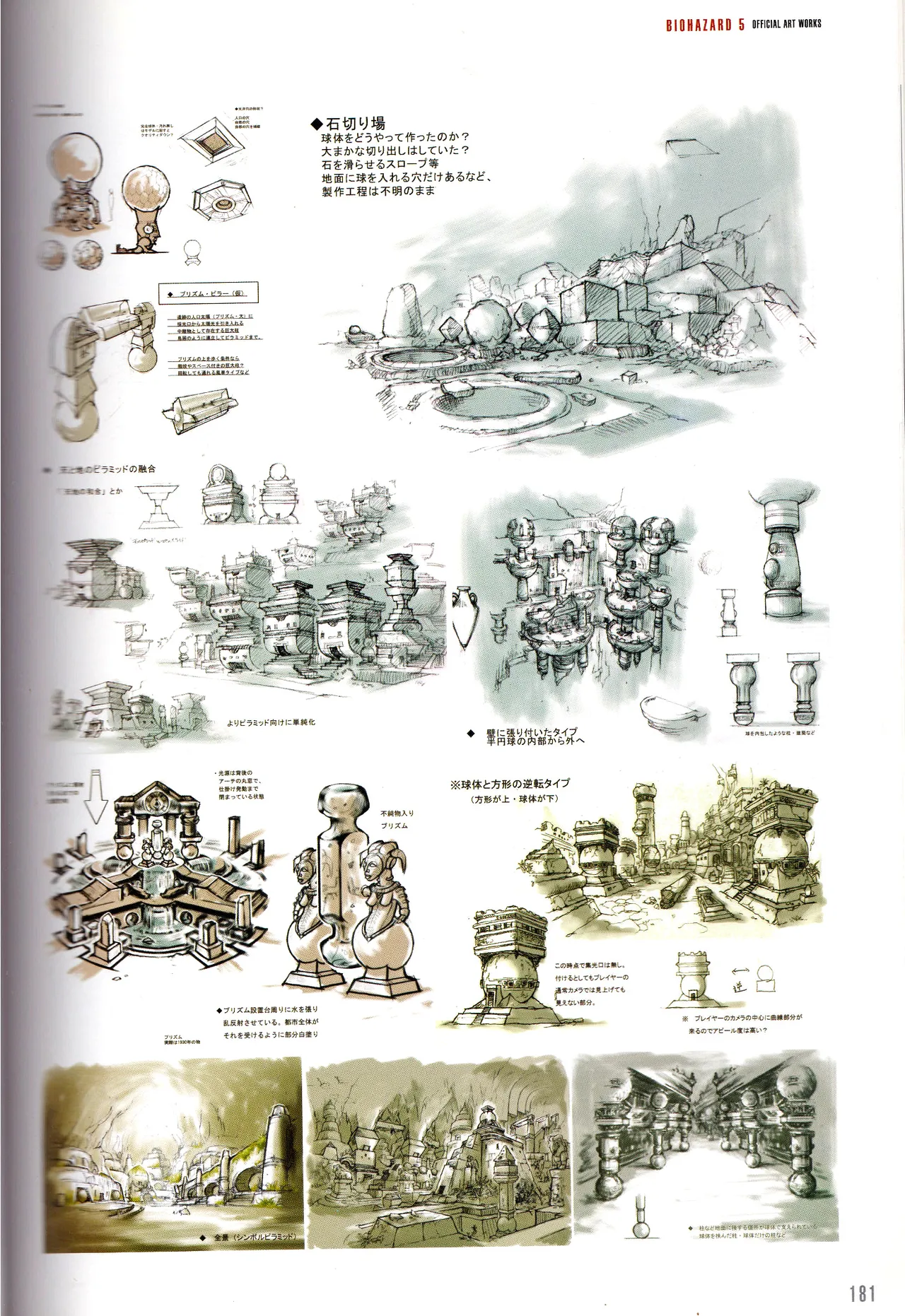 Resident Evil 5 Official Art Works REMASTER by VANOakaZOMBIE - Image 179