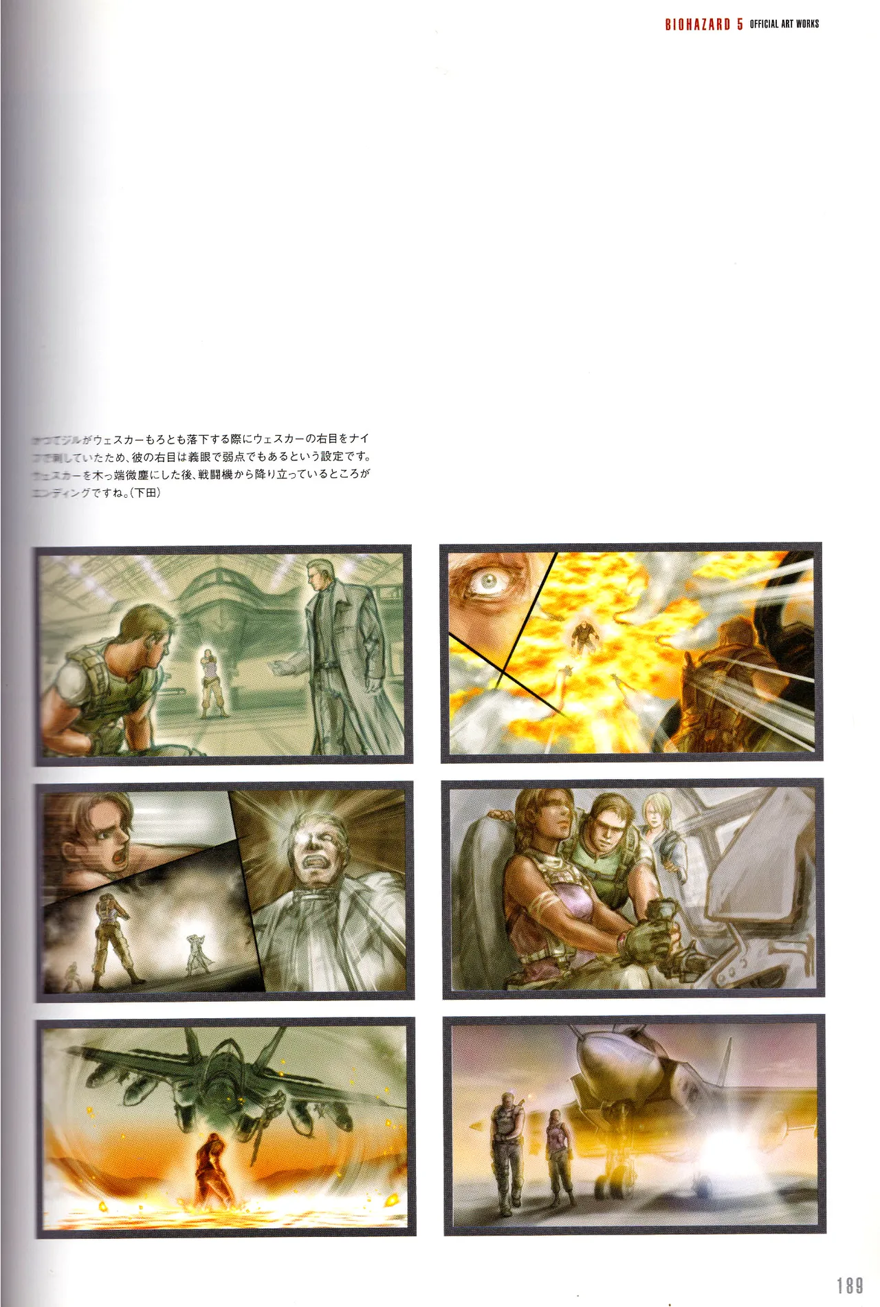 Resident Evil 5 Official Art Works REMASTER by VANOakaZOMBIE - Image 187