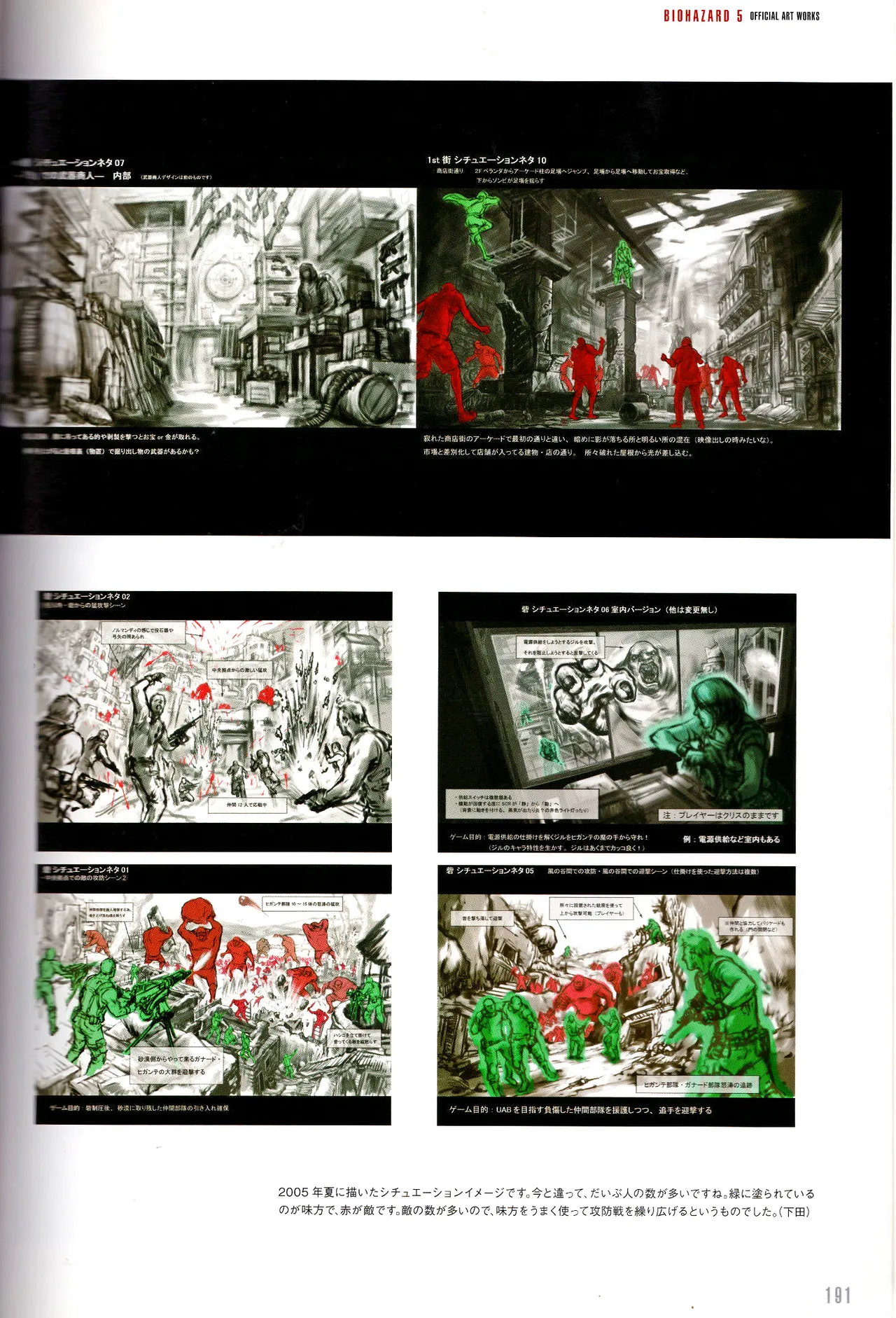 Resident Evil 5 Official Art Works REMASTER by VANOakaZOMBIE - Image 189